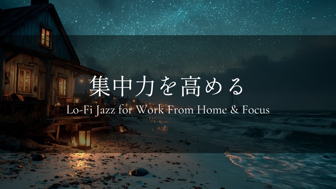 Peaceful Midnight Music 🎧 Lo-Fi Jazz Terrace Cafe Ambience ☕