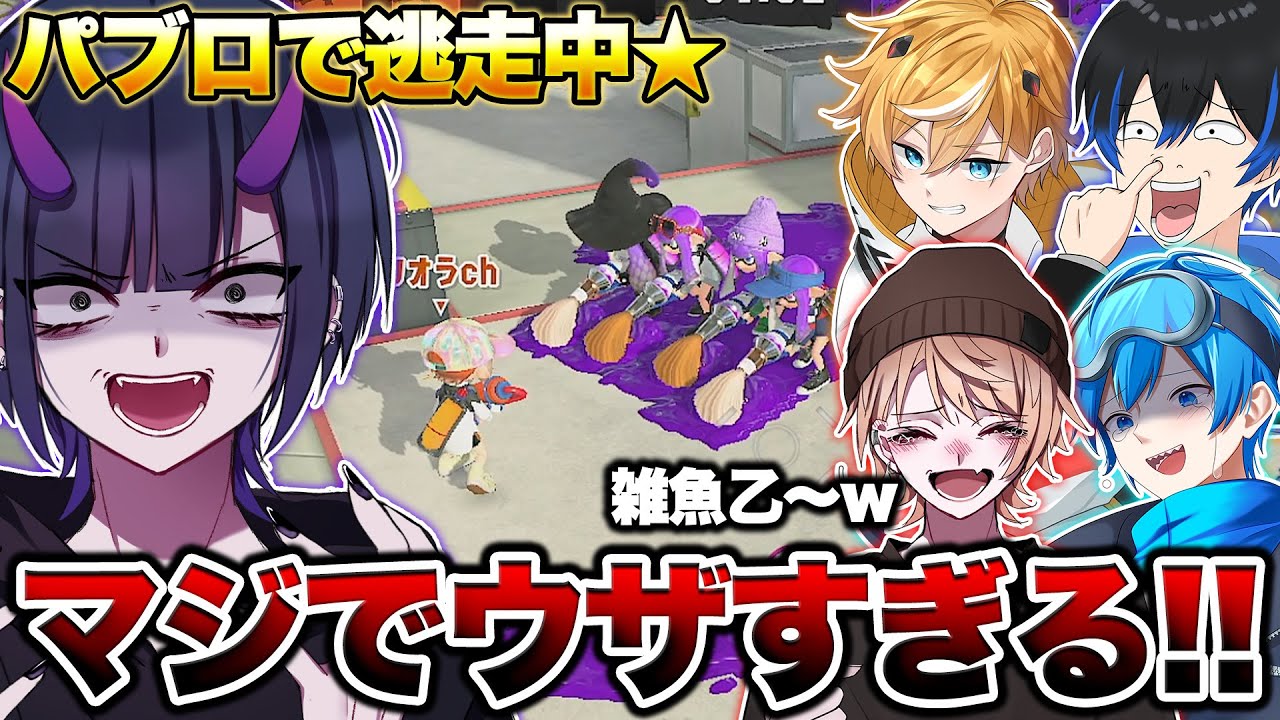 パブロ縛りでやるスプラ鬼ごっこが面白すぎるｗｗｗｗｗ【スプラトゥーン3 splatoon3】【初心者】