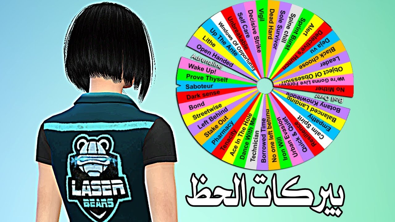 سلسلة جديدة / بيركات الحظ / Dead By daylight