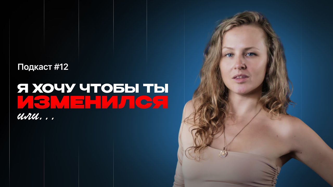 Почему нам так ВАЖНО привести близких к СВОЕЙ НОРМЕ?