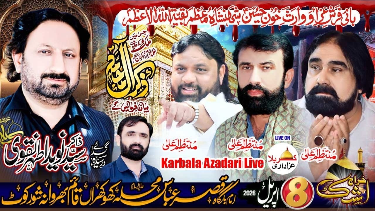 Live Majlis e Aza 8 April 2026 Imam Bargah Qasr e Abbas as Qaim Bharwana #karbalaazadarilive