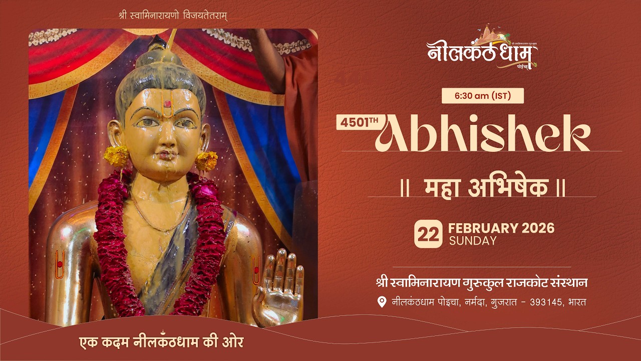 4501th Abhisheka, 22 February 2026 | Nilkanthdham | #swaminarayan #abhishek #poichamandir