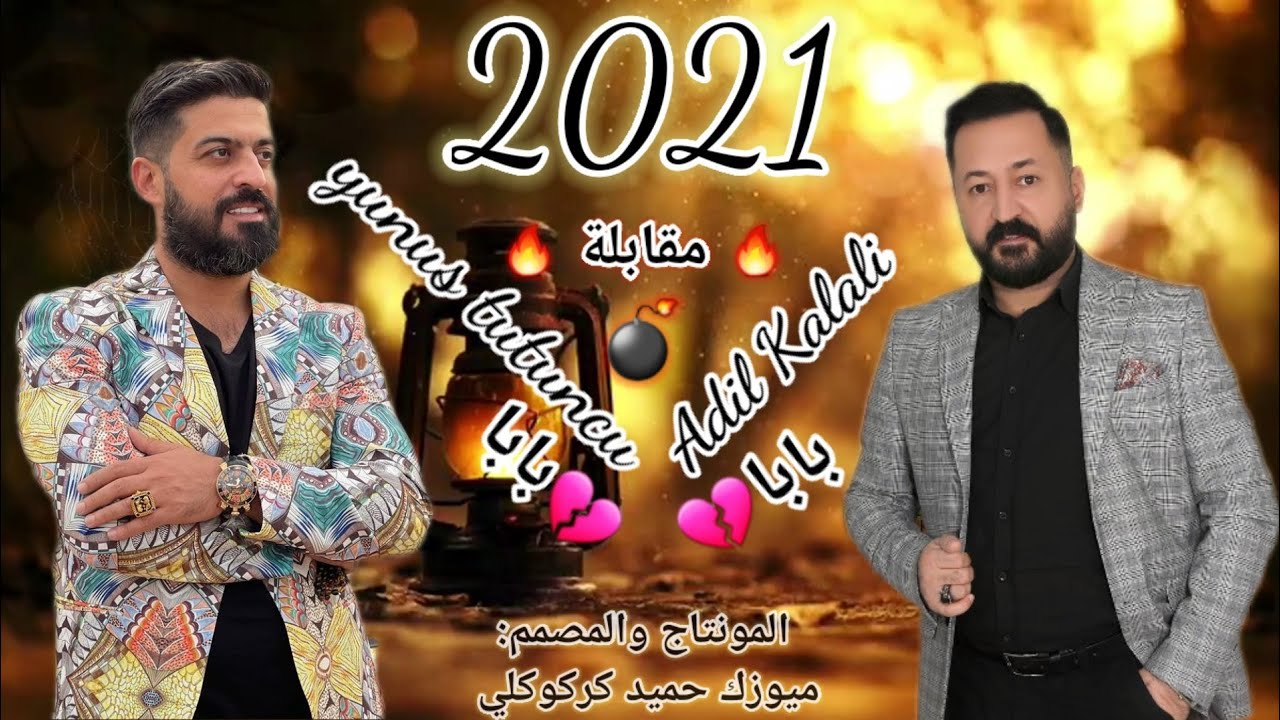 yunus tutuncu🔥Adil Kalali💣مقابلة بابا💣
يونس توتنجى &عادل قلعالى🎹عزف:محمد أرسلان حفلة قره باغ