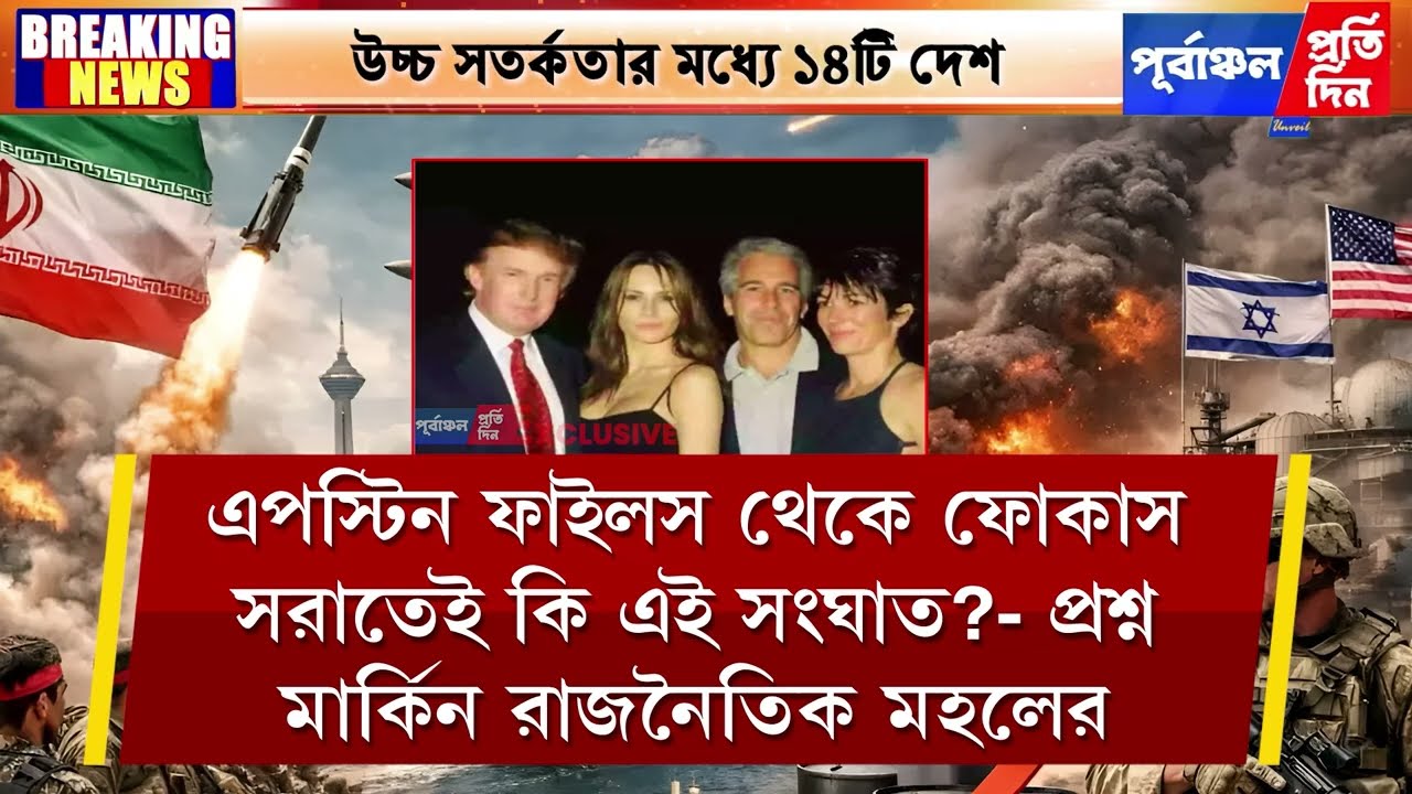 ১৪টি দেশ দ্রুত ত্যাগ করতে মার্কিনিদের নির্দেশ হোয়াইট হাউসের, সৌদি দূতাবাস ঘিরে উত্তেজনা।
