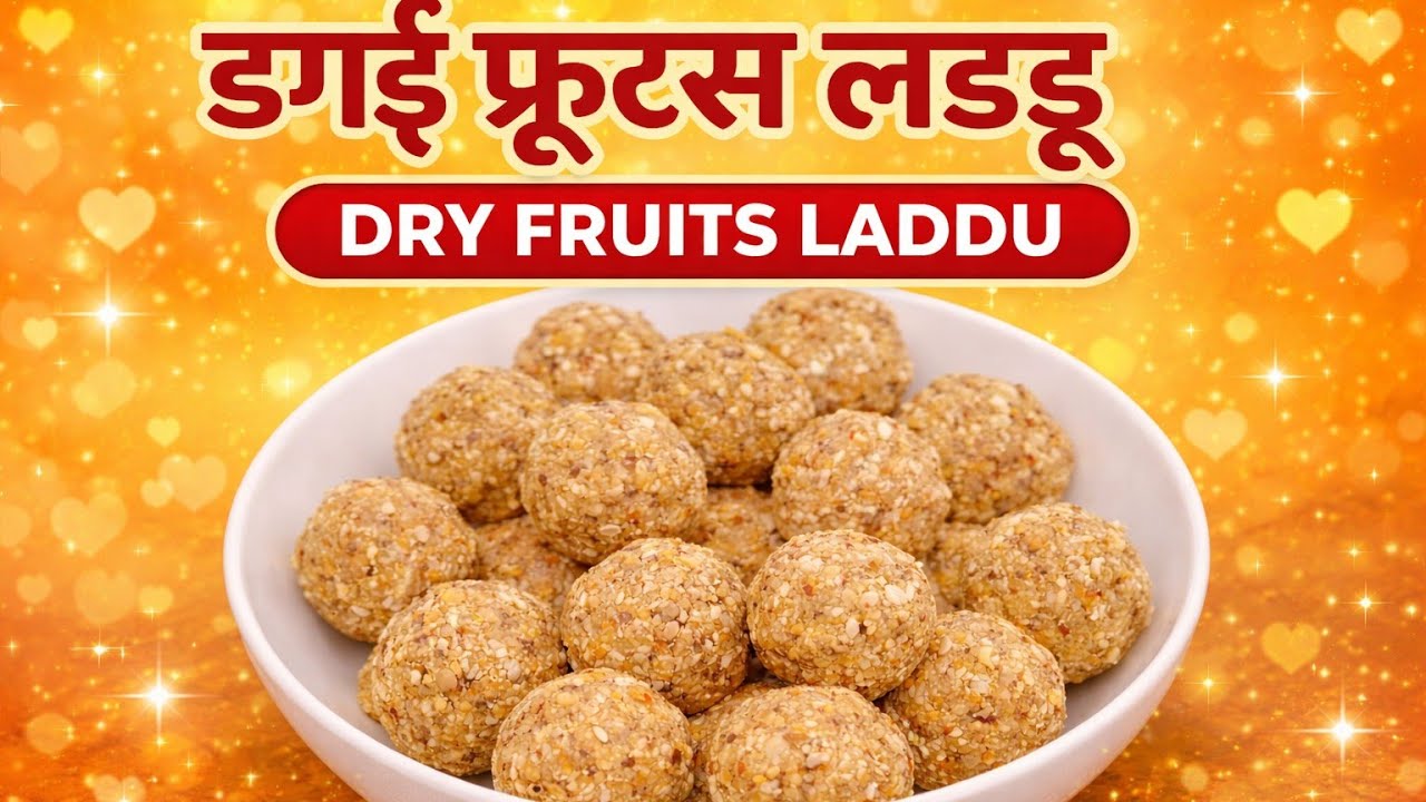 Meri ammi k hatho ki mash hoor Dry fruits k laddu ki recipe spl for winter season(11Jan26Sun)