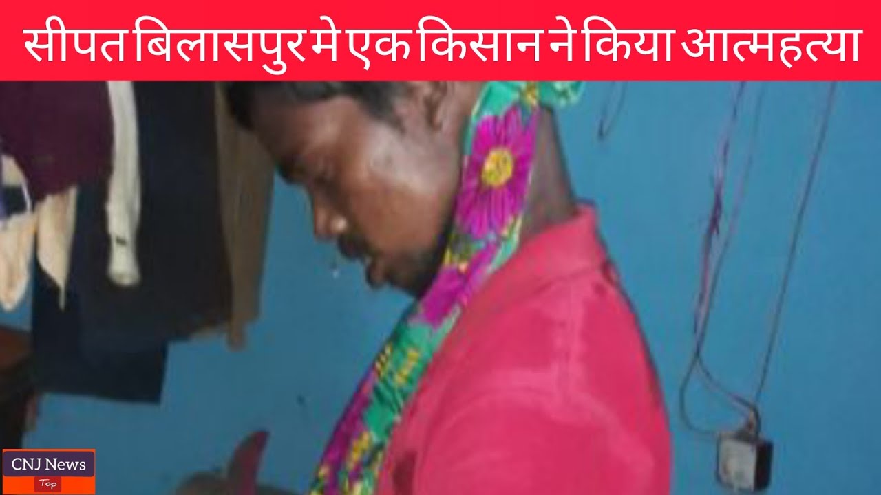 bilaspur news today || Chhattisgarh latest news today|| cg 25 may 2021 news..