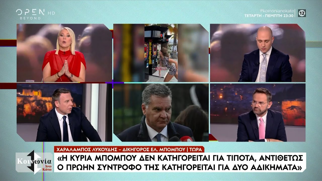Νέα τροπή στην υπόθεση της αστυνομικού Έλενα Μπομπού -Για τι κατηγορείται από τον πρώην σύντροφό της