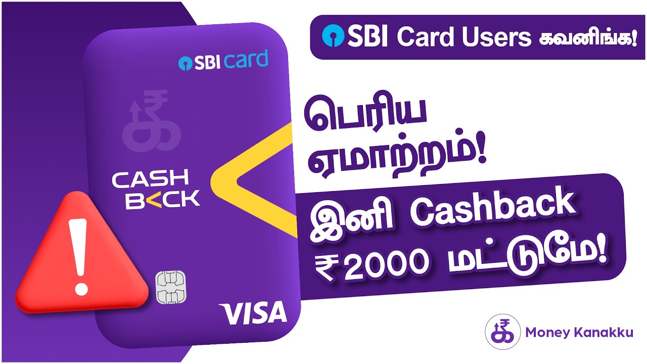Shocking news for SBI Cashback Card users! 😱 Don't spend more than ₹40,000 anymore!