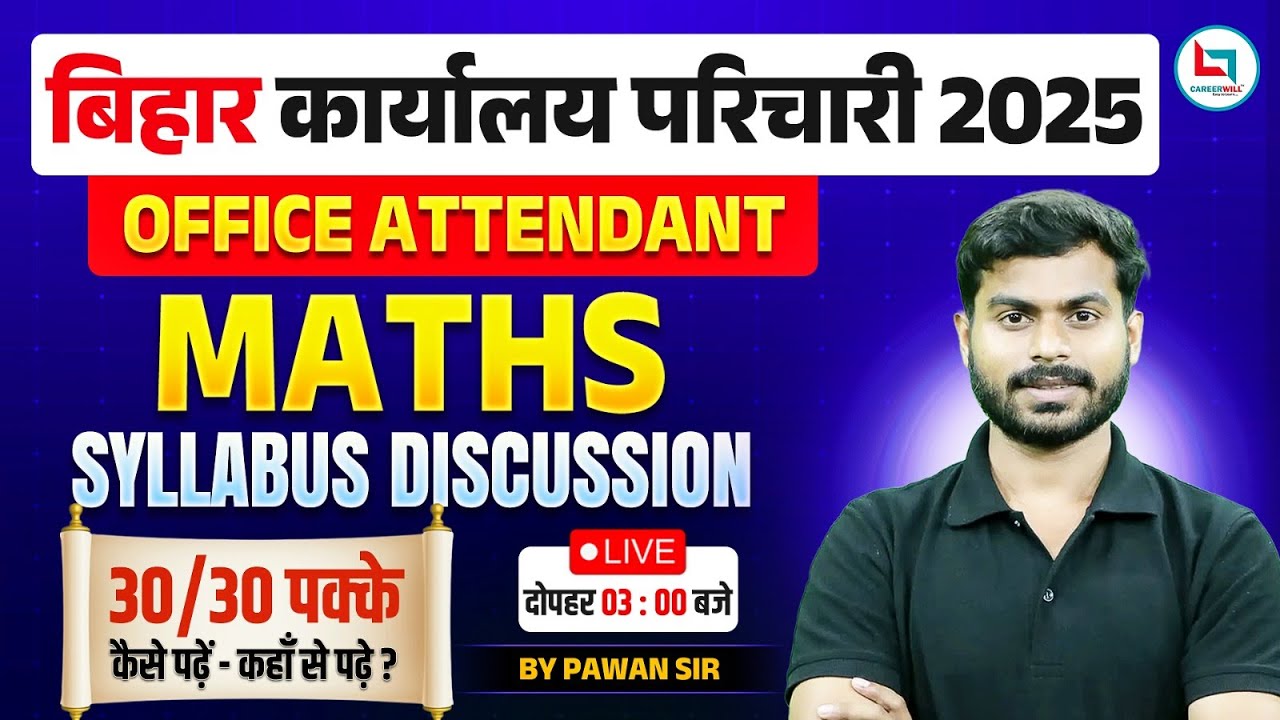 BIHAR SSC KARYALAY PARICHARI MATHS 2025 | BSSC OFFICE ATTENDANT MATHS PRACTICE SET | BY PAWAN SIR