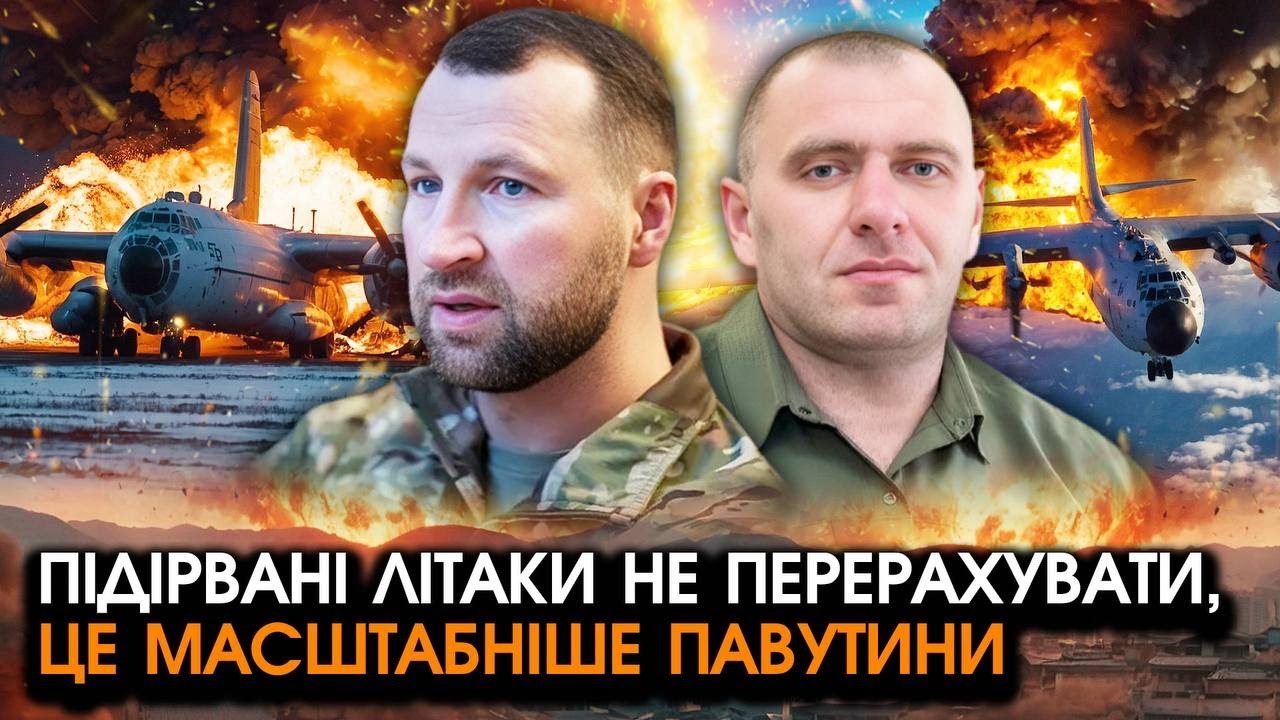 СБУ розбомбили найбільші АЕРОДРОМИ РОСІЇ! Літаки горять ПАЧКАМИ, це перевершило ПАВУТИНУ! Відео
