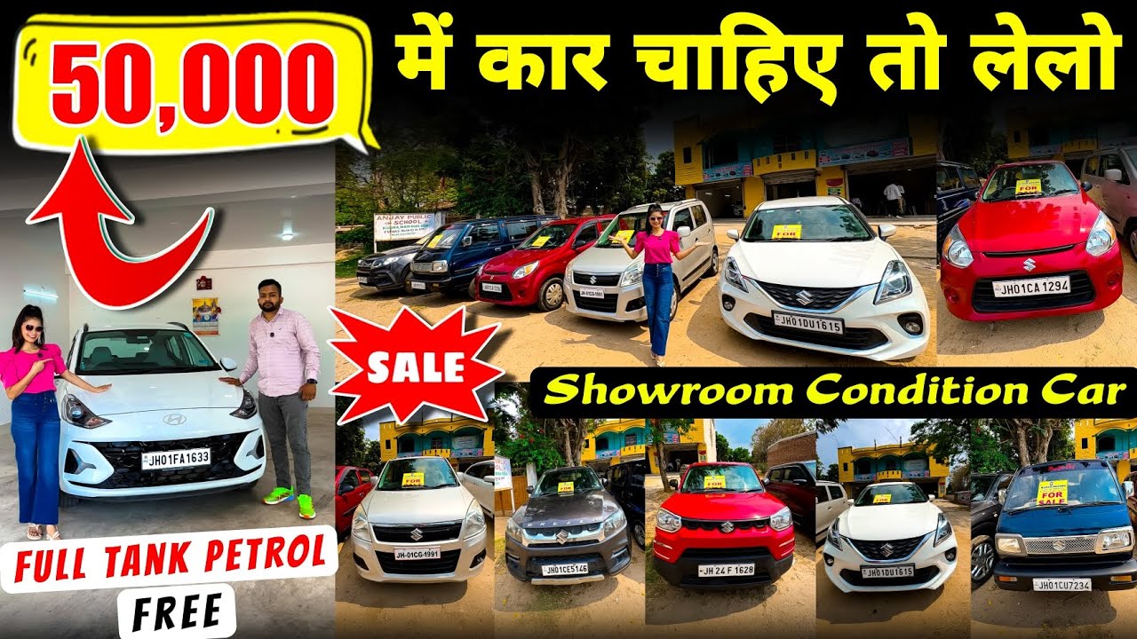 50,000/-🔥| Second Hand Car Gumla Jharkhand | Used Car in Sisai | Second Hand Car Ranchi | Pooja Vlog