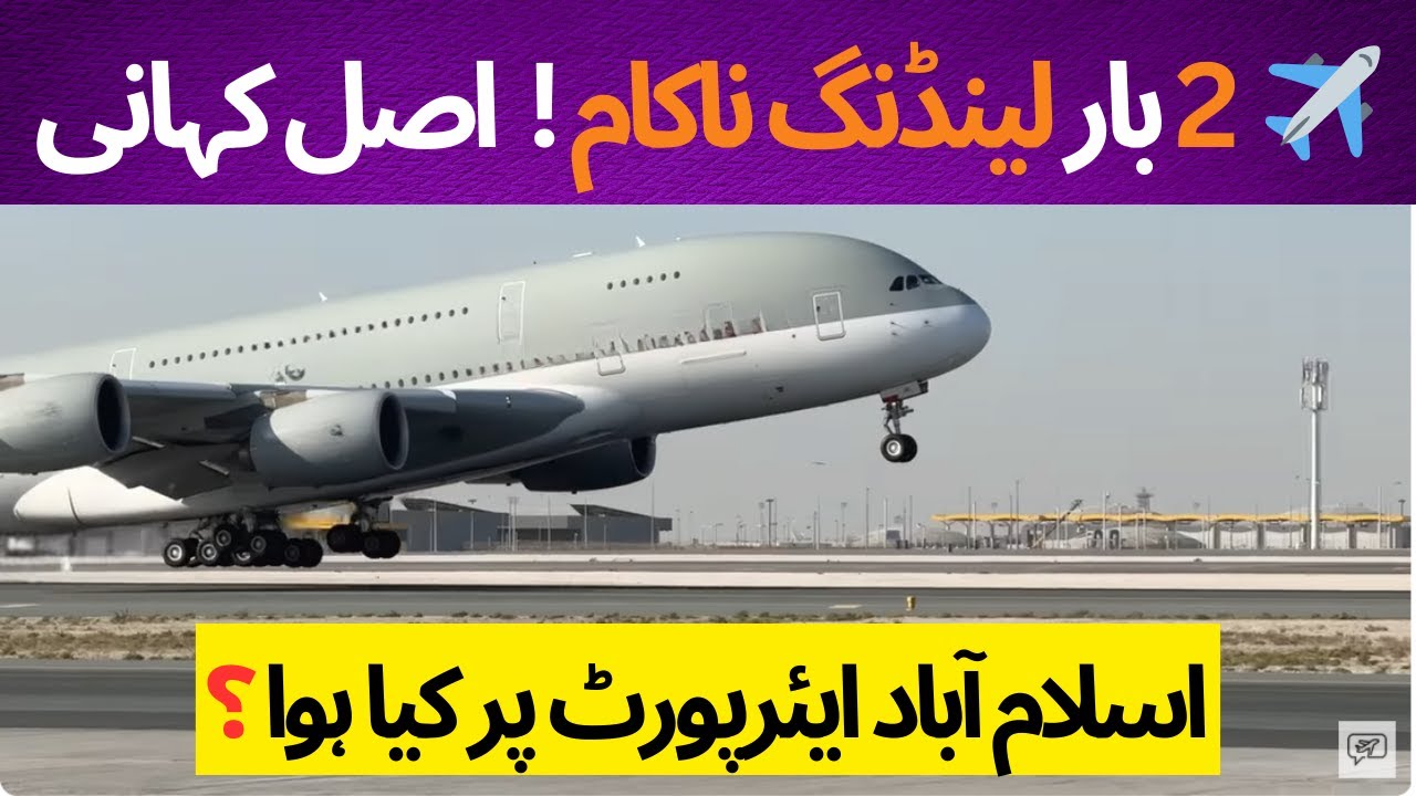 Shocking! Why Pilots Abort Landings Last Minute!