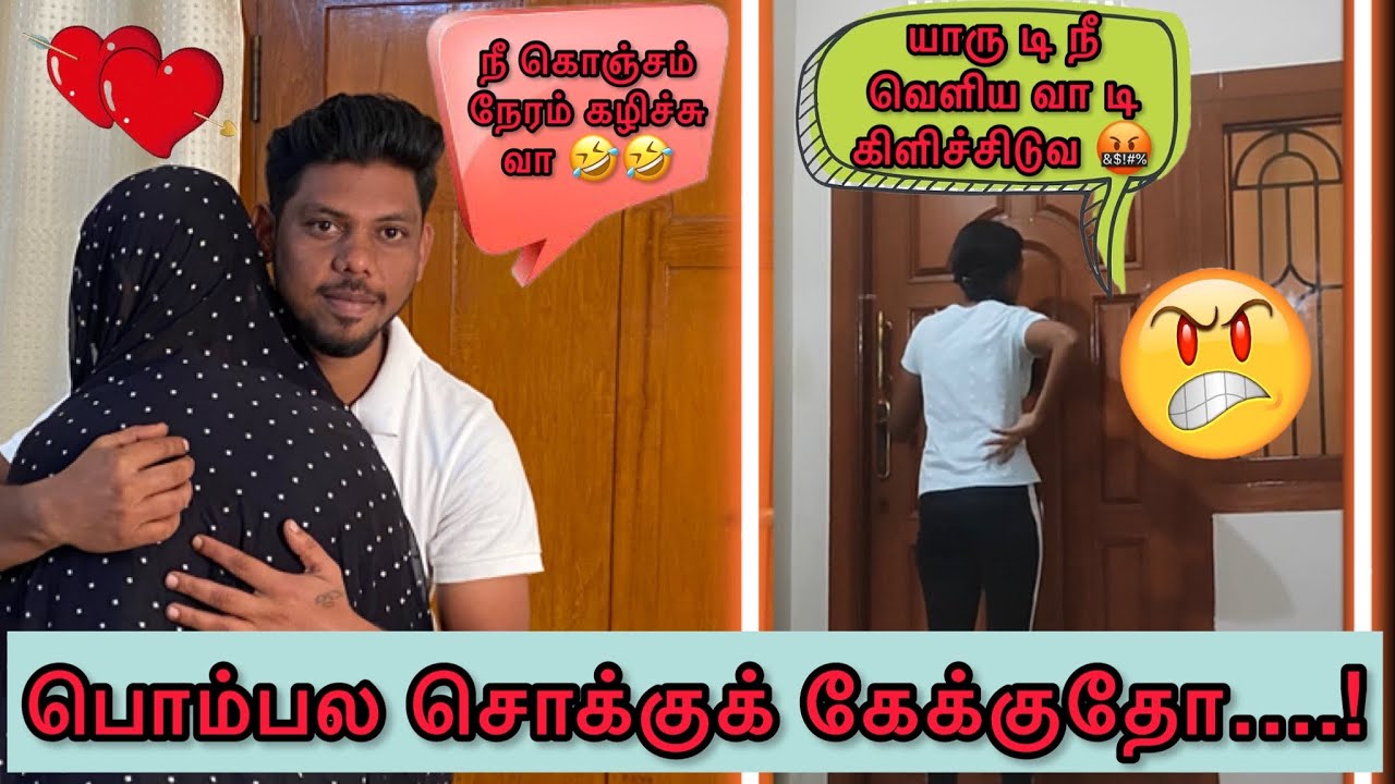Girlfriend Prank On Wife | Tamil Prank