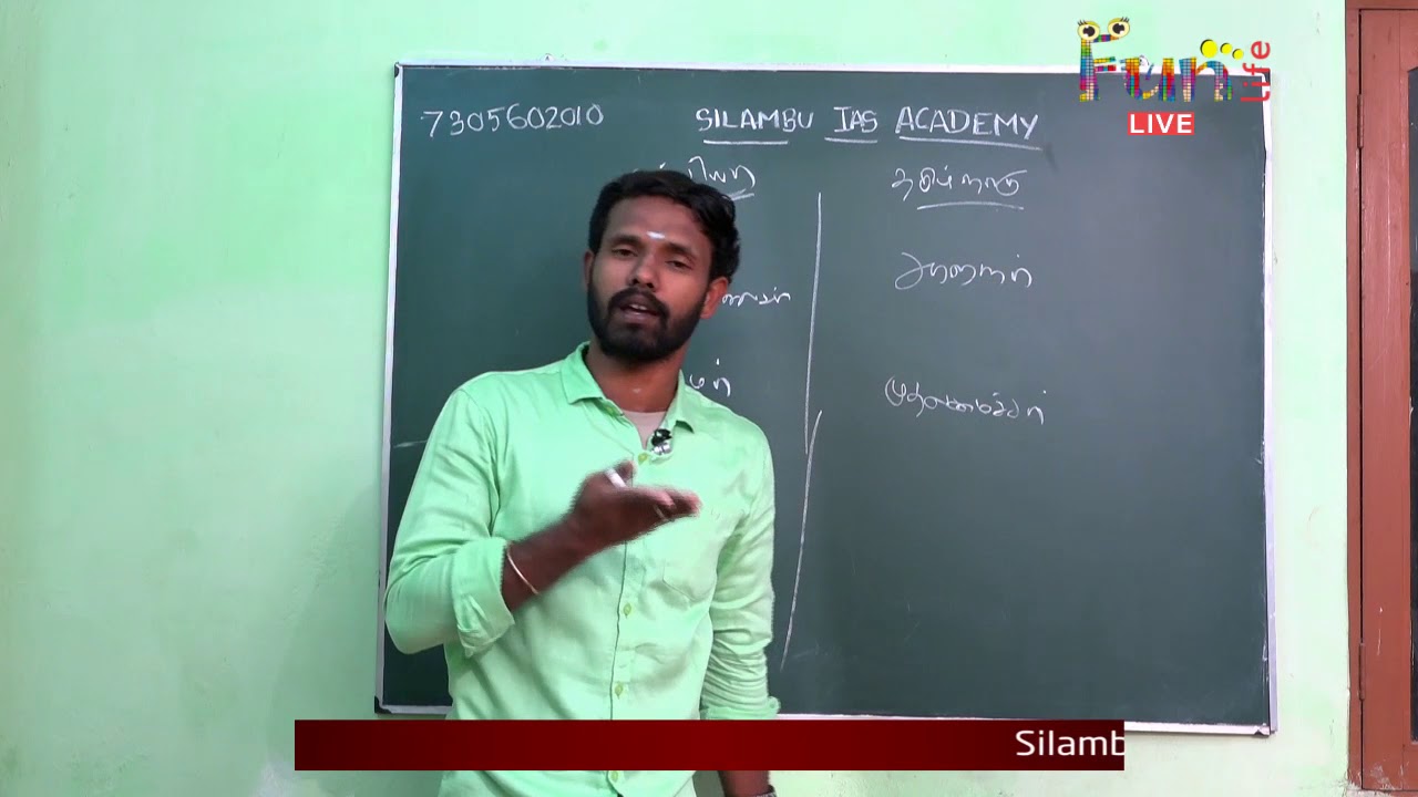 பாராளுமன்றம் - சட்டமன்றம் நடைமுறைகள்  (வயது - தகுதி - பதவிக்காலம் ) I சரத்து 1-32 I முகப்புரை