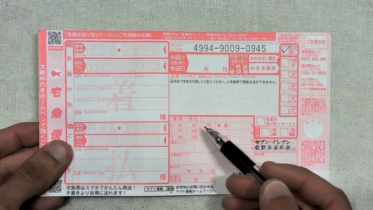 How to Send Cash on Delivery (COD) in Japan | Step-by-Step #cashondelivery #jppost #sagawa #yamato