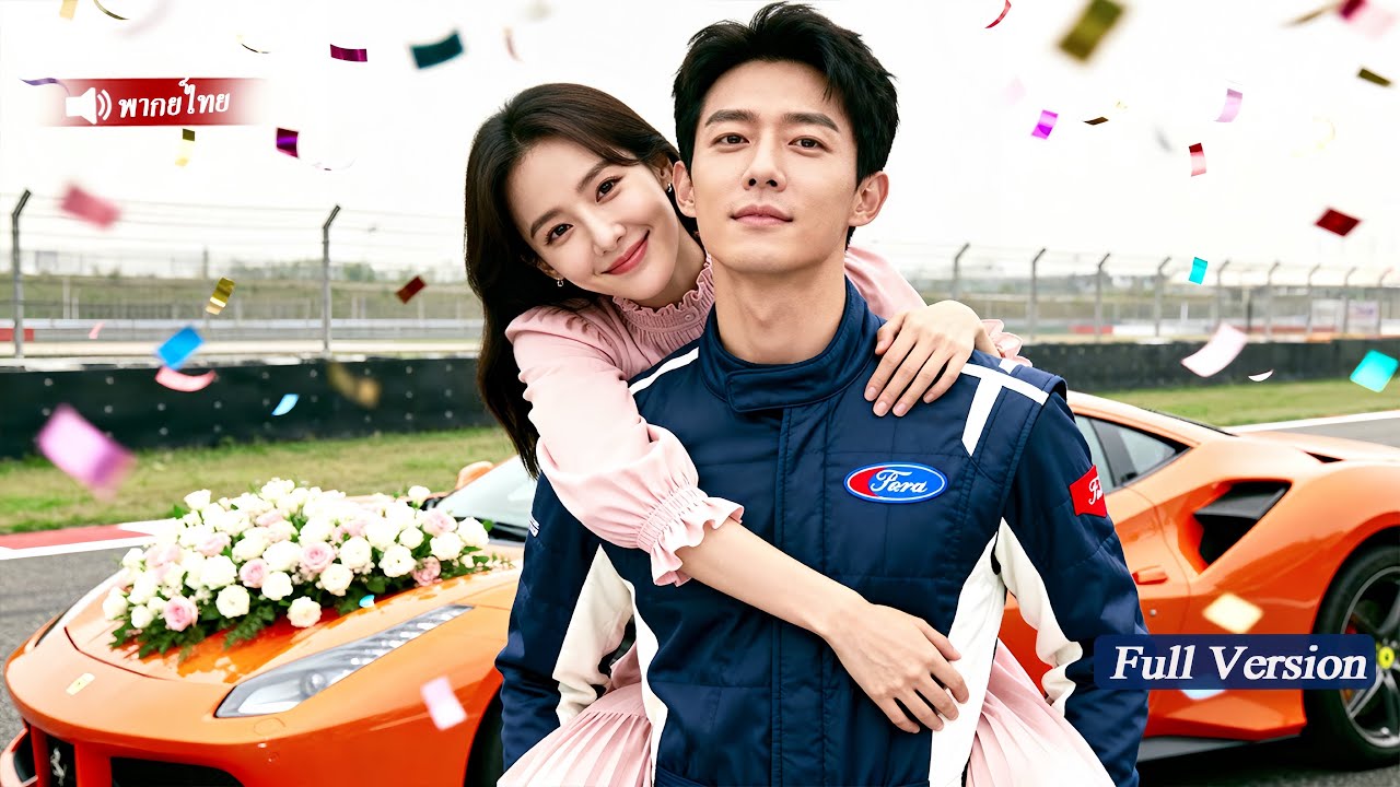 ซีอีโอเย็นชาช่วยชีวิตสาวเสื่อมโทรม  ใครจะรู้ว่าสบตาเพียงครั้งก็หัวใจทิ่มแทง  หลงรักเธออย่างบ้าคลั่ง！