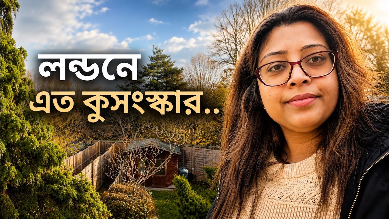লন্ডনে এসে জানলাম, সাহেবদেরও কত কুসংস্কার! 😱