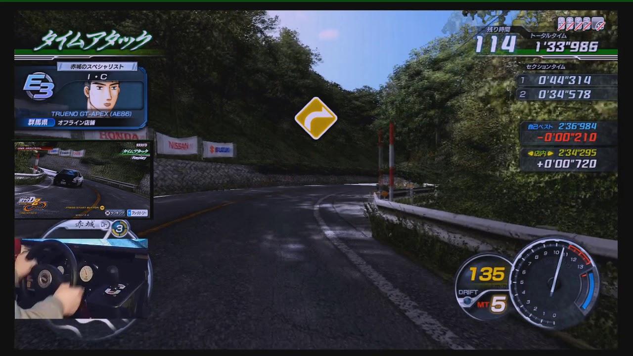 Initial D 8 Arcade Stage Time Attack - 赤城 下り Akagi DH : 2