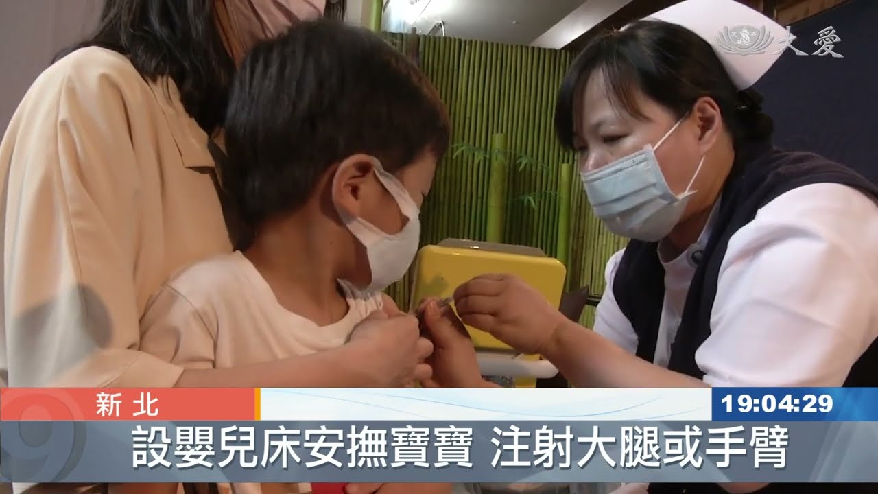 6個月到5歲 嬰幼兒接種莫德納疫苗