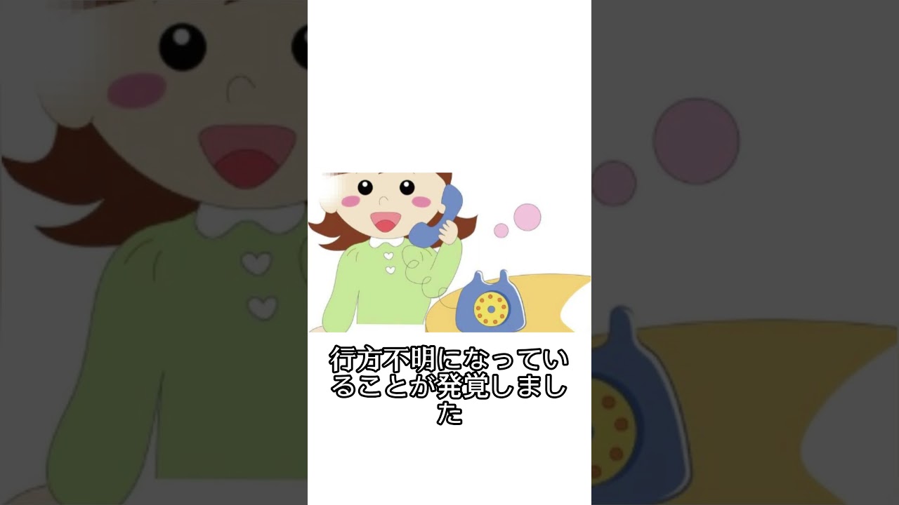 一人の子供の失踪の謎 #事件
