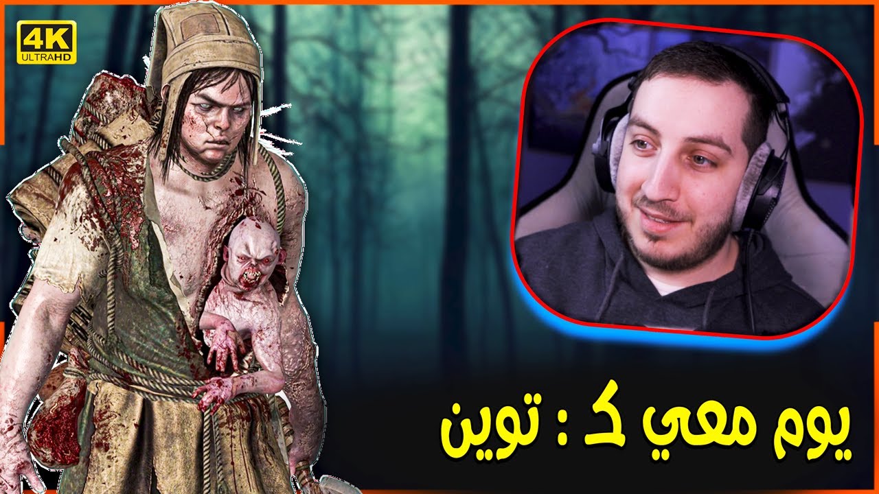 يومك معي كـ : التوأم + شرح الأدونات والبيركات - dead by daylight the twins