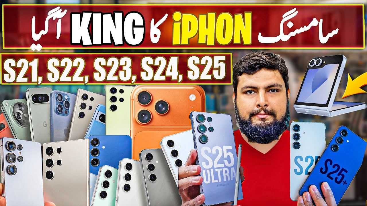 Cheap Mobile | Samsung S21,S22,S23,S24,S25 plus | Flagship mobile | Iphone 11,12,13,13pro,14 pro