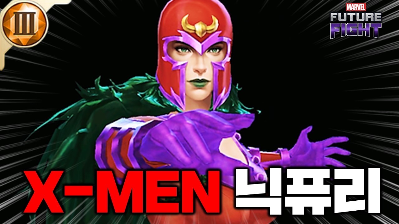 떡잎부터 남다른 아이였는데 뭔가 이 유니폼 많이 아쉽습니다 폴라리스 유니폼 - Marvel퓨처파이트