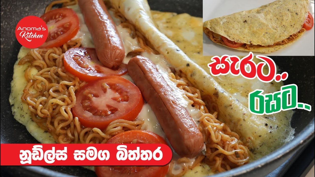 රෑට කෑමට විනාඩි 10යෙන් සැර නුඩ්ල්ස් සමග බිත්තර Episode 1300 Easy Dinner Idea - Korean street food