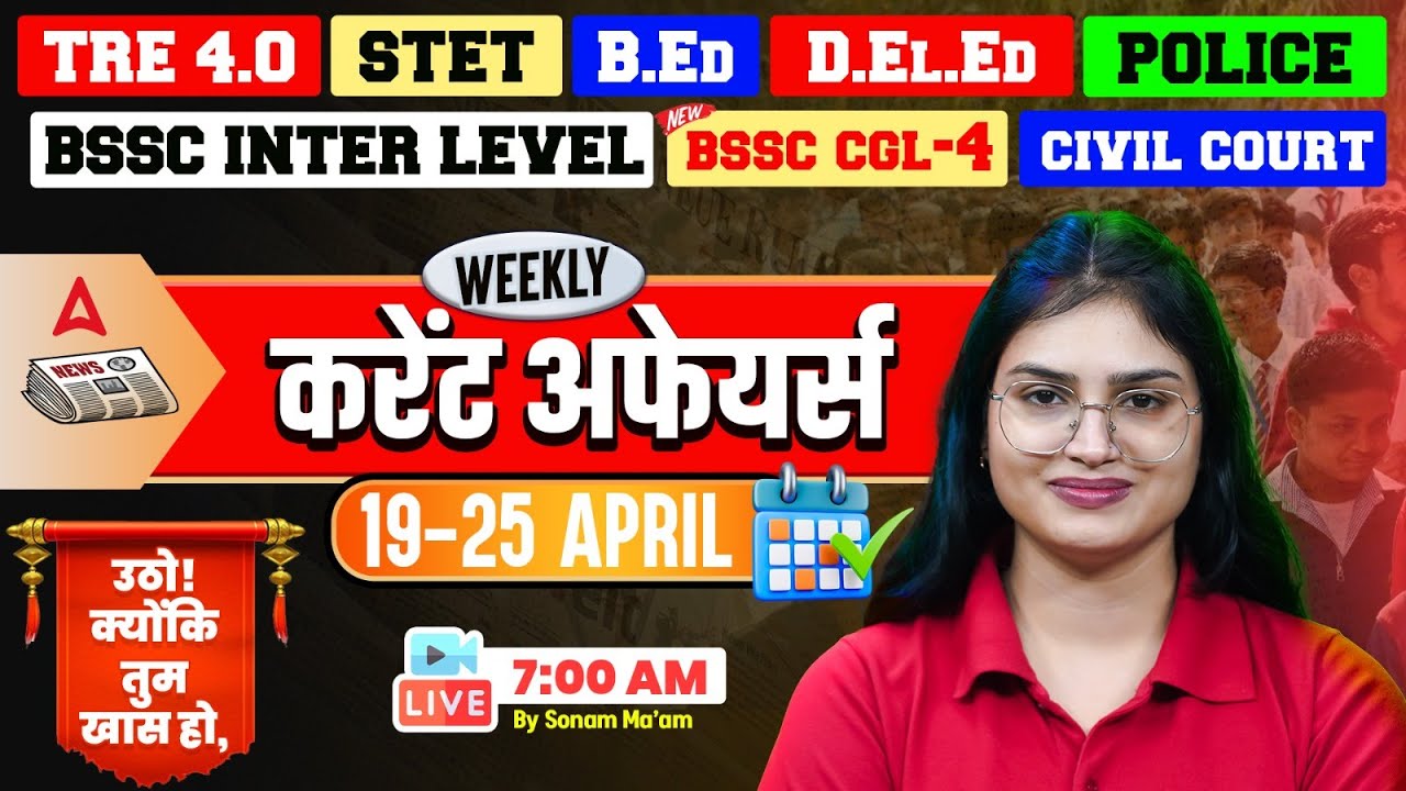 Current Affairs Weekly | One Shot Revision For Bihar All Exams | Daily Current Affairs | Sonam Ma'am