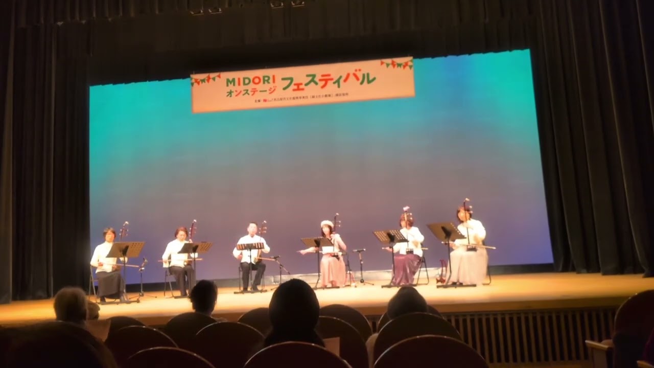 【星に願いを】アンシャンテ音楽教室♪二胡ユニット桂花＠緑オンステージフェスティバル260214