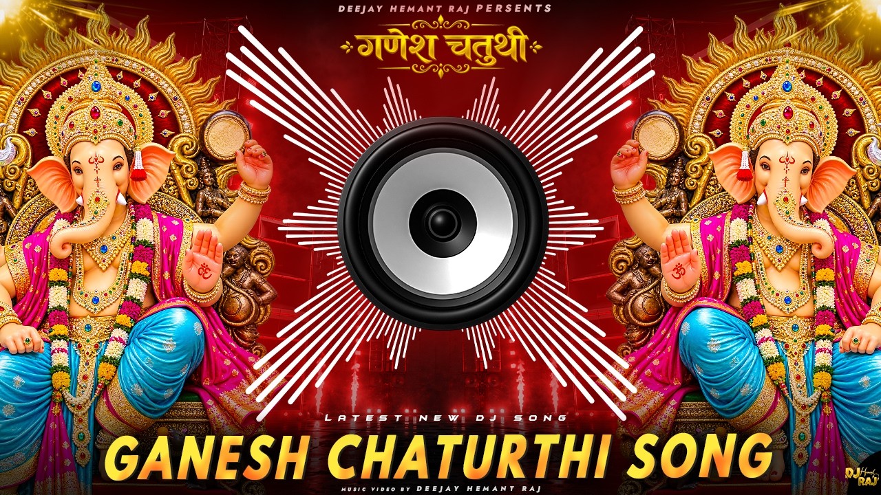Ganesh Chaturthi 2026 | Ganpati Bappa Morya Dj Song | Jai Shree Ganesh Dj Song | Bappa Morya DJ Song