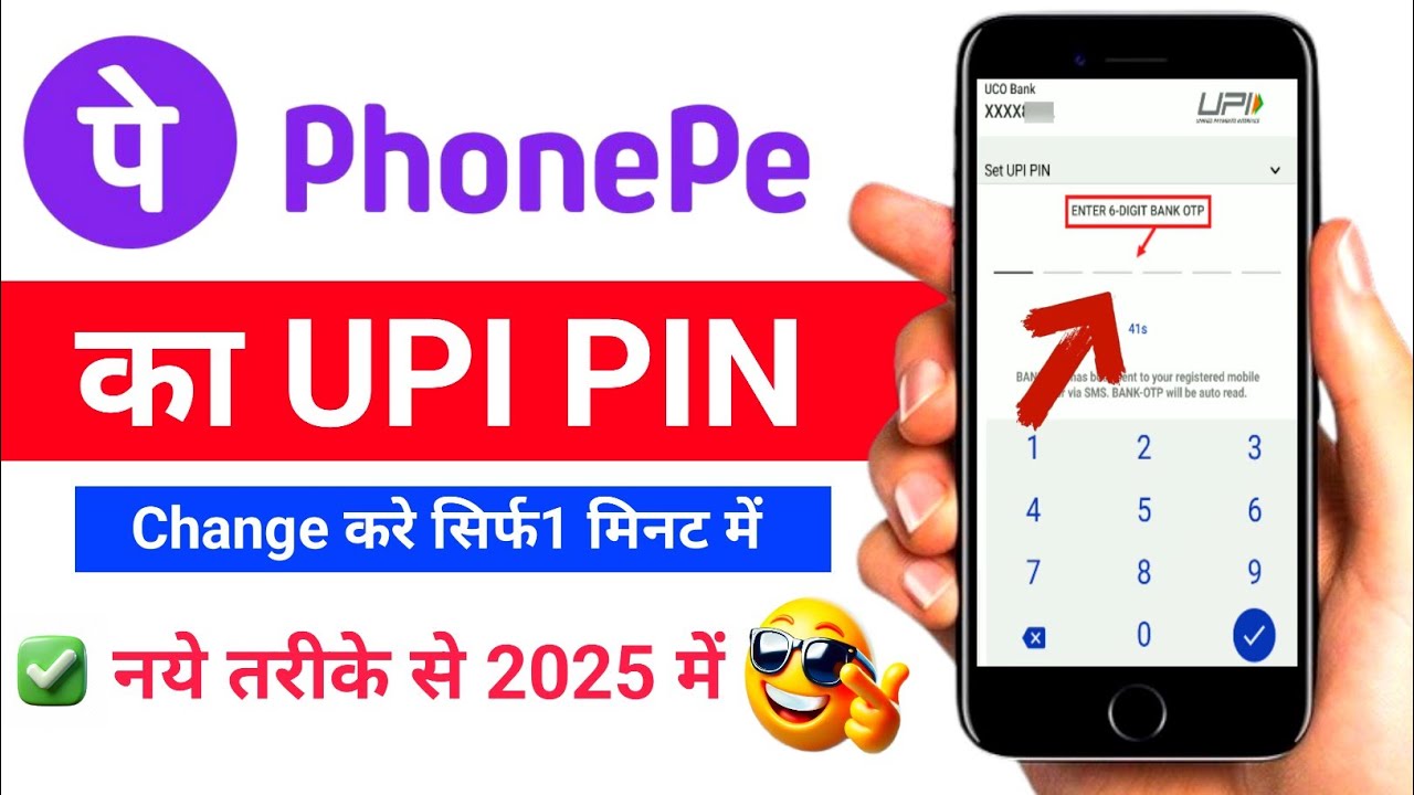 how to reset the upi pin in phonepe 2025 | how to change upi pin in phonepe 2025 | Phone pe 2025