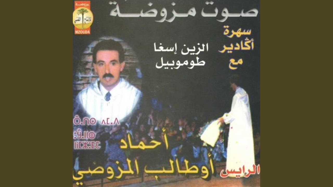 arwah arwah anmun