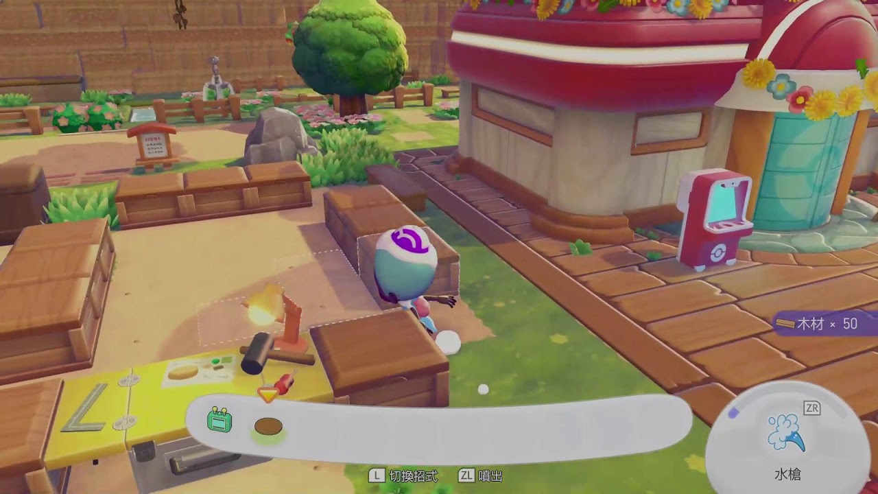 《Pokémon Pokopia》第四天當百變怪～～
