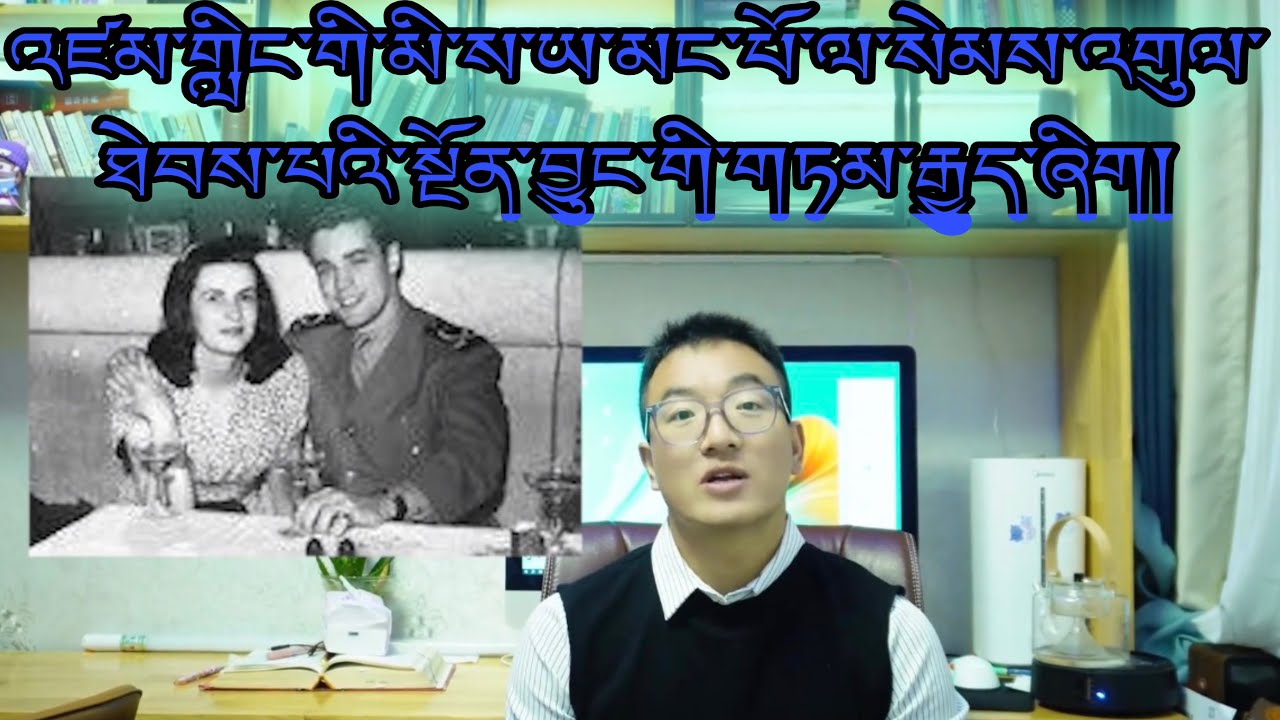 མི་ས་ཡ་མང་པོ་ལ་སེམས་འགུལ་ཐེབས་སུ་གཅུག་པའི་སྔོན་བྱུང་གི་གཏམ་རྒྱུད།