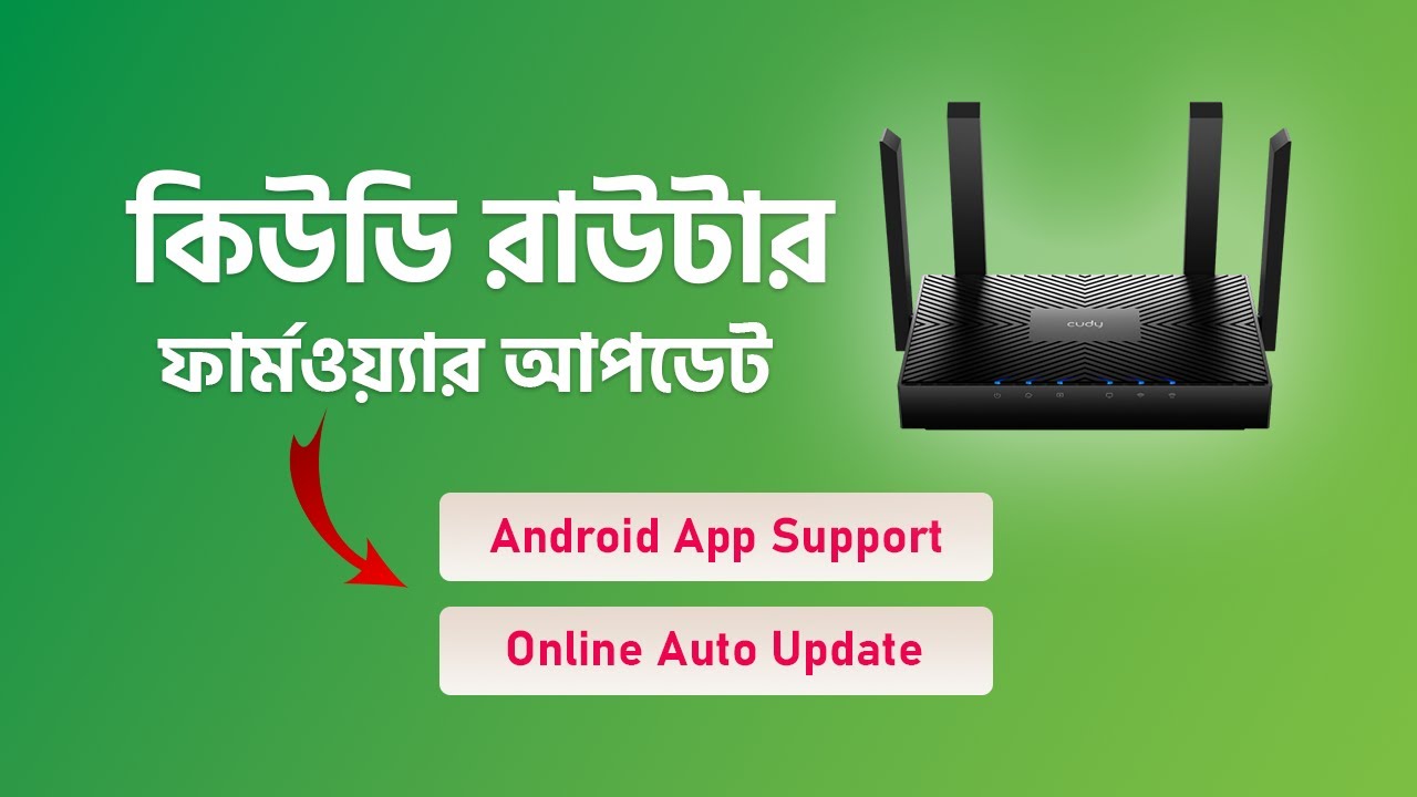 Cudy Router Firmware Update Setp by Step Process