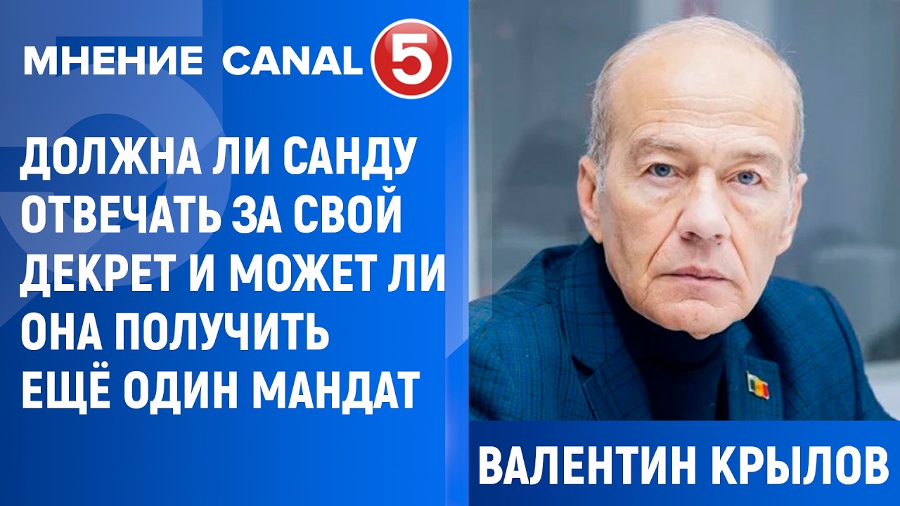 Валентин Крылов: Должна ли Санду отвечать за свой декрет и может ли она получить ещё один мандат