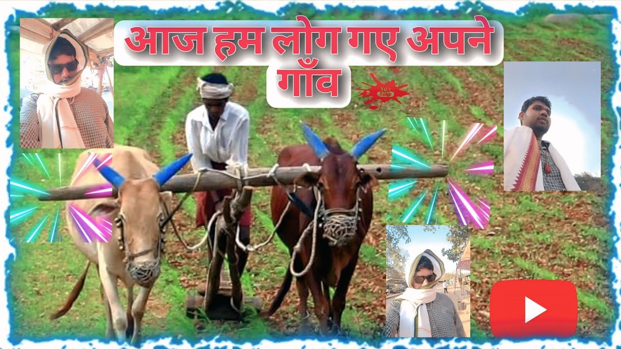 🤗🥰आज हम लोग गए अपनेगाँव  घूमने के लिए 🥰🤗#chhattisgarh #raipur 