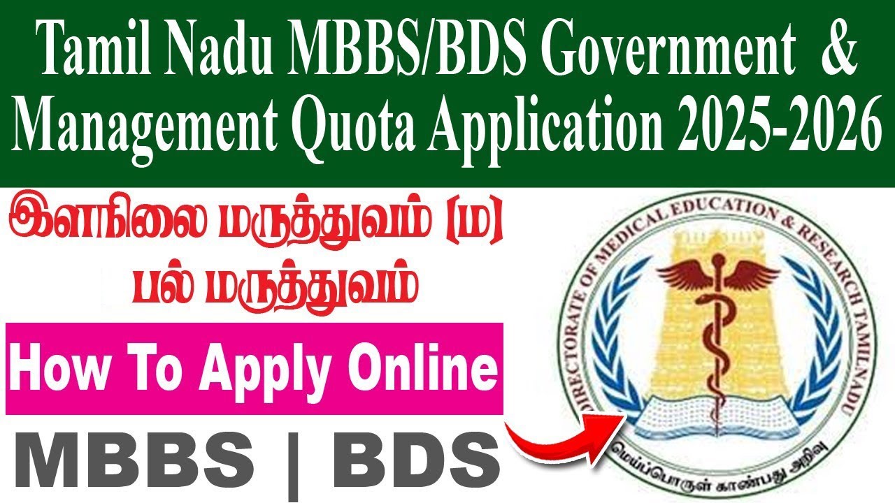 TN MBBS & BDS Online Application 2025-2026 | How to apply mbbs counselling in tamilnadu