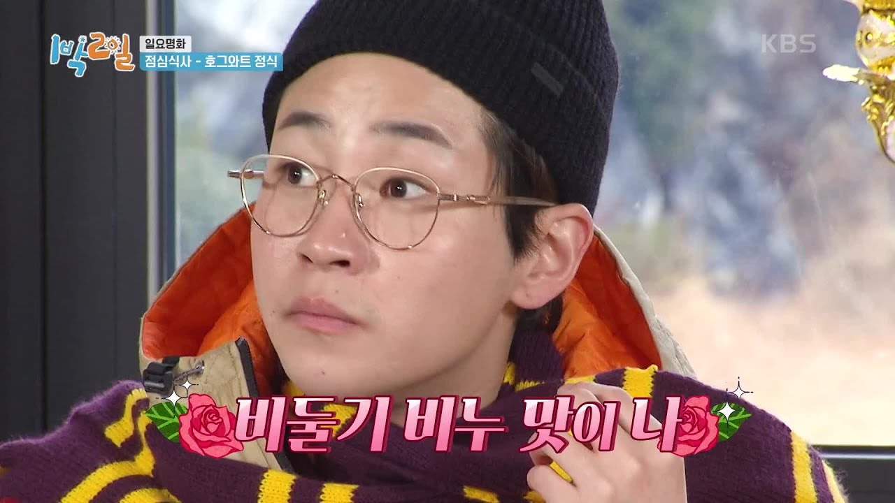 토 맛부터 코딱지 맛까지, 찾았다! 추억의 맛(?) [1박 2일 시즌4/Two Days and One Night 4] | KBS 210131 방송