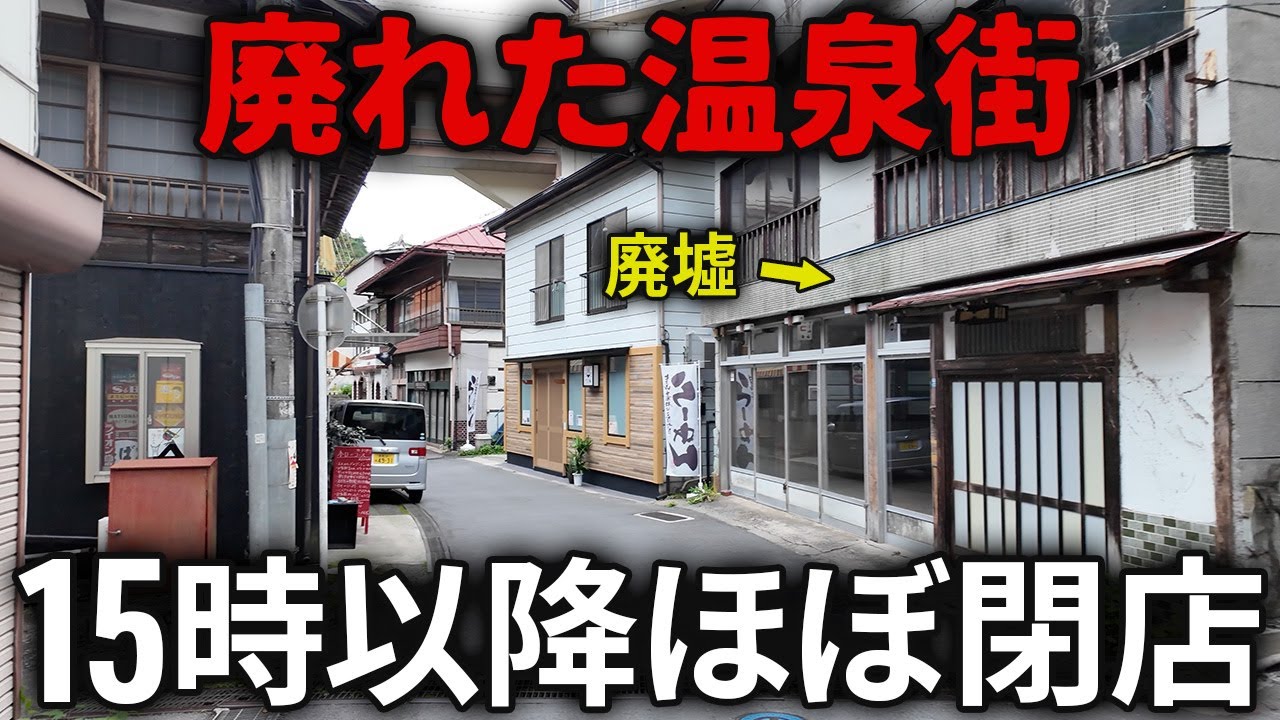 【群馬四大温泉】観光客もお店もバブル期の半分に…裏にある意外な理由とは？