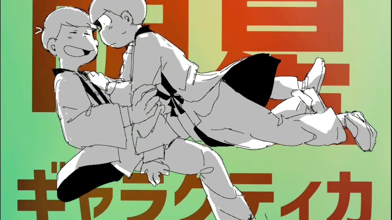 【おそチョロで】日月星≠″ｬﾗ勹〒ィヵ【手描き】