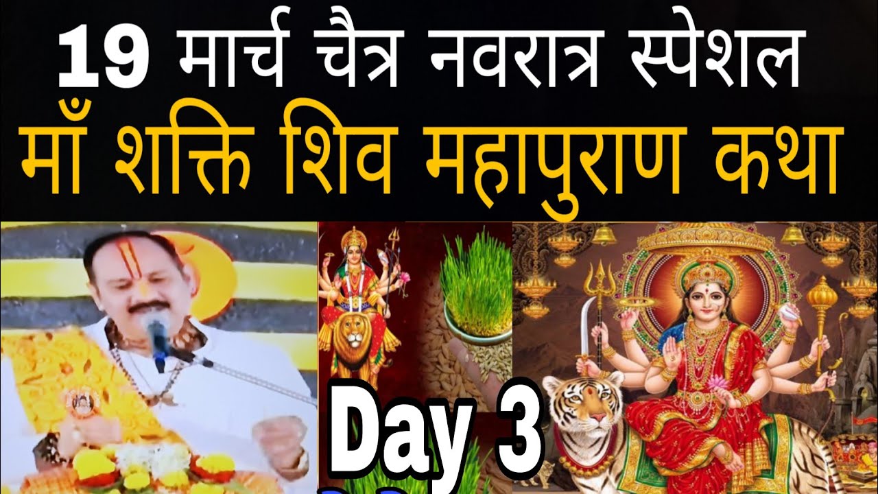 19 मार्च चैत्र नवरात्र #pradeepmishrajidhankeupay #upay #viralpost #viralvideo 