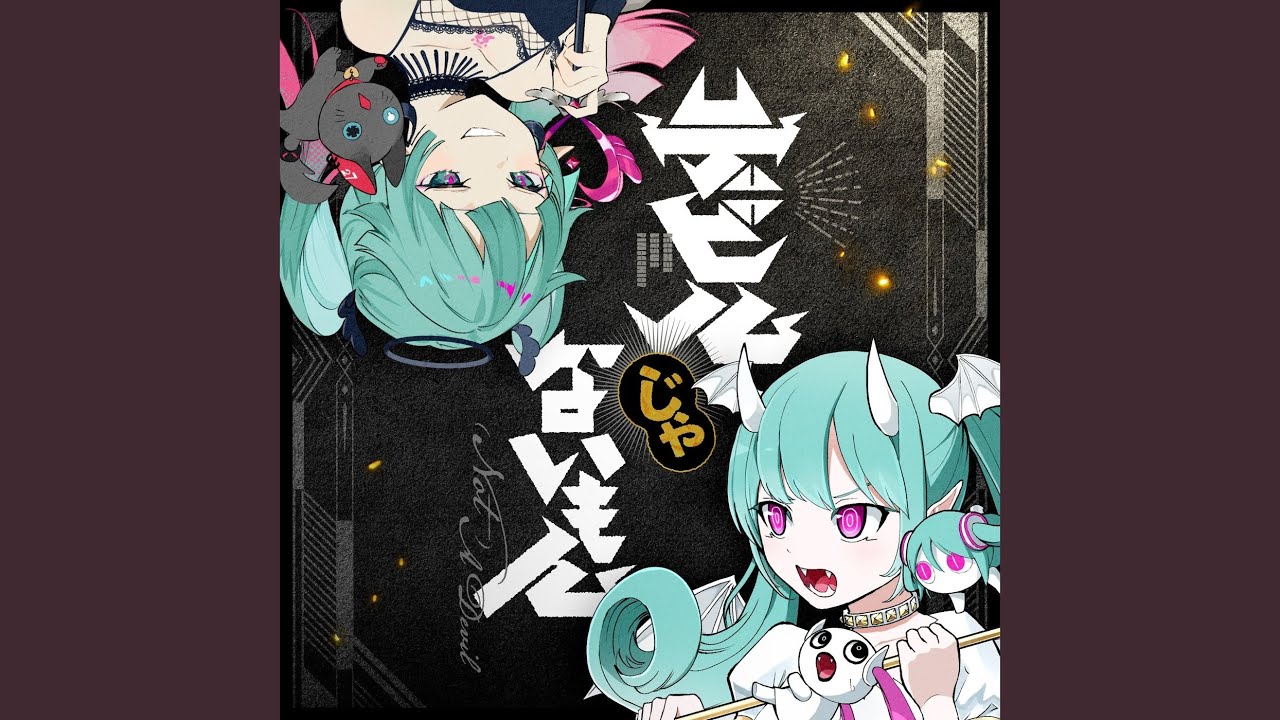 ヴァンパイア (ピノキオピー’s Miku Ver.)