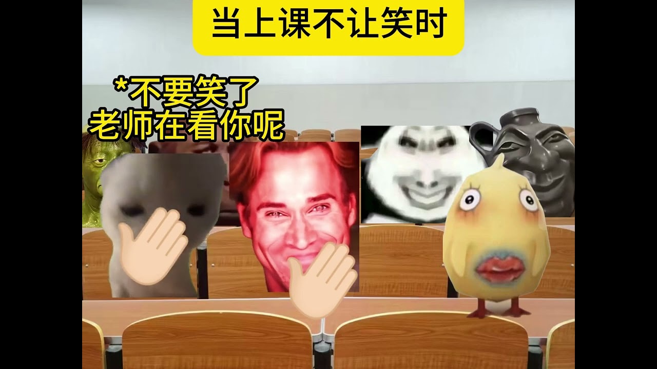 上课时不让笑 那就只有憋笑成这样#猫meme  #猫meme小剧场 #猫meme剧场 #内容过于真实 #搞笑