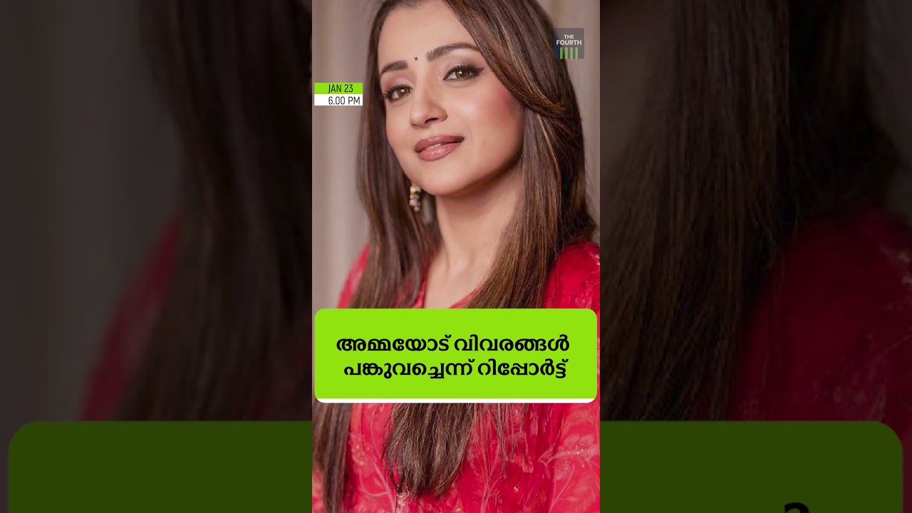 അറിയേണ്ട വാർത്തകൾ ഒരു മിനിറ്റിൽ. ദ ഫോർത്ത് ടിവി റീൽ ബുള്ളറ്റിൻ #malayalamnews #oneminutenews