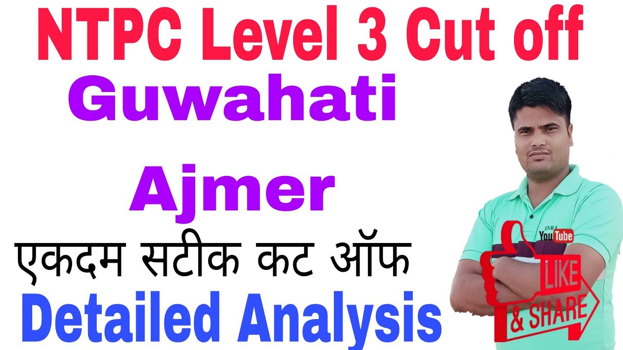 RRB Guwahati Level 3 cut off।। RRB Ajmer Level 3 cut off।। RRB NTPC Level 3 Cut Off।। NTPC Level 3