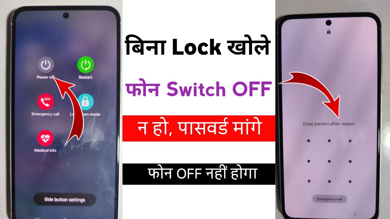 Bina lock khole mobile switch off na ho / how to set password for switch off mobile