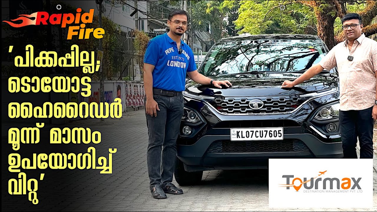 'തീരെ പവറില്ല,അതുകൊണ്ട് ടൊയോട്ട ഹൈറൈഡർ മൂന്ന് മാസം ഉപയോഗിച്ച് വിറ്റു,എന്നിട്ട് ടാറ്റ ഹാരിയർ വാങ്ങി '