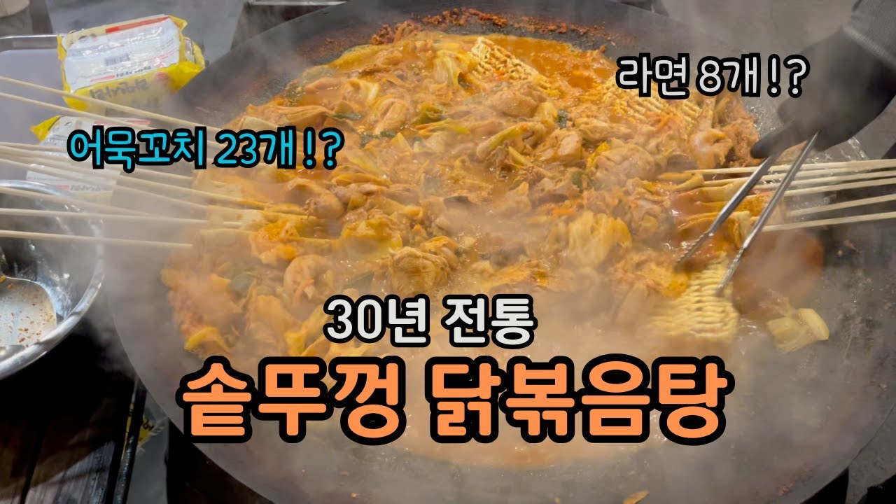 30년 전통 솥뚜껑 닭볶음탕 ㅣ 끝이 안보이는 정원 카페 [가평-양평]